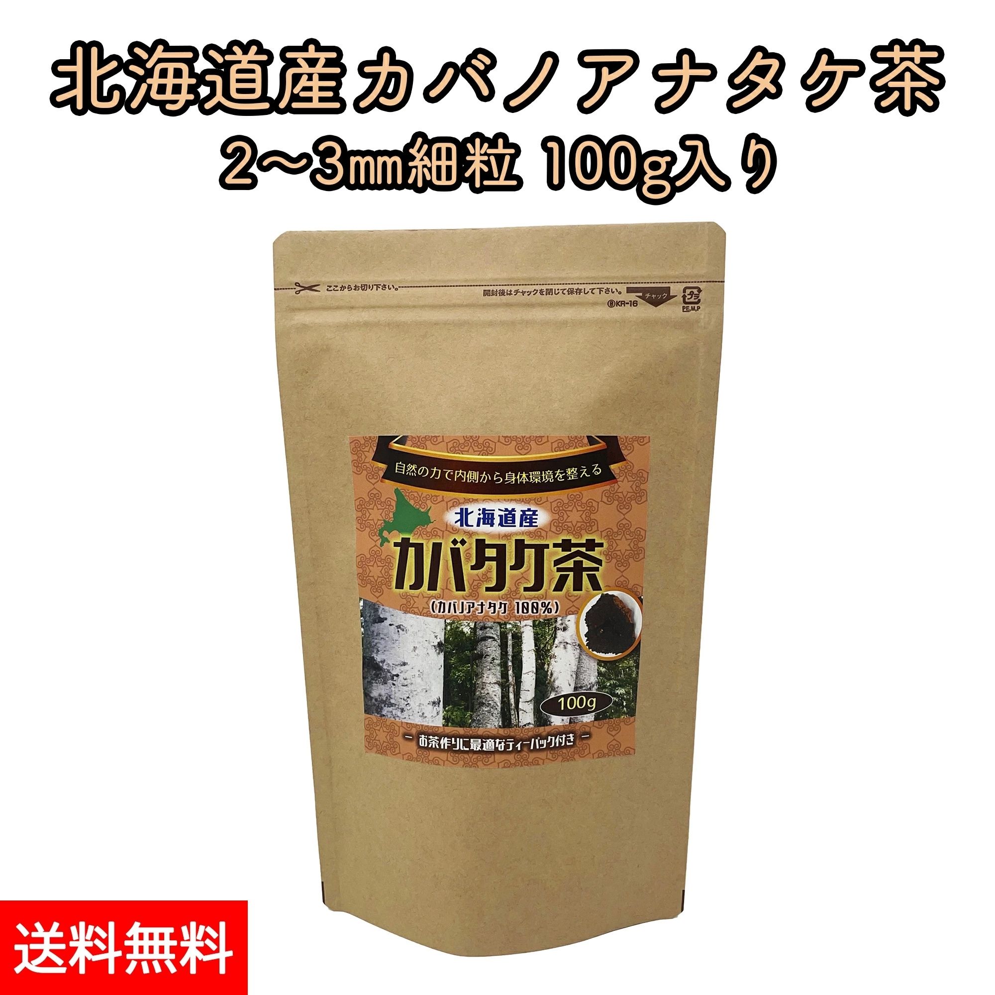 ゆ～み乾燥済 北海道産 カバノアナタケ Amazon.co.jp: 北海道産樺孔茸茶（カバノアナタケ茶）チャーガ茶