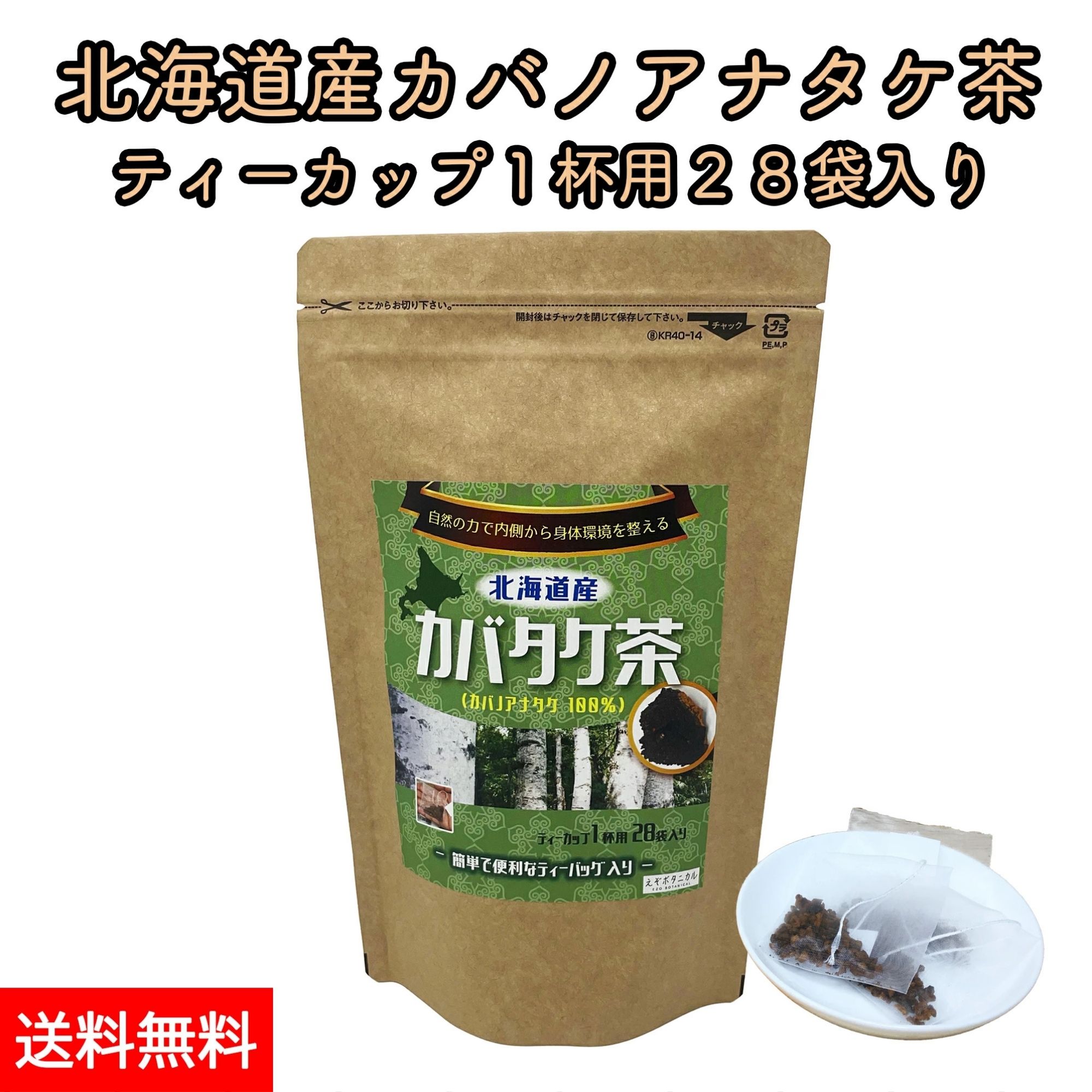 北海道産カバノアナタケ「チャーガ」5キロ 楽天市場】カバノアナタケ茶 北海道産 チャーガ 茶 塊タイプ