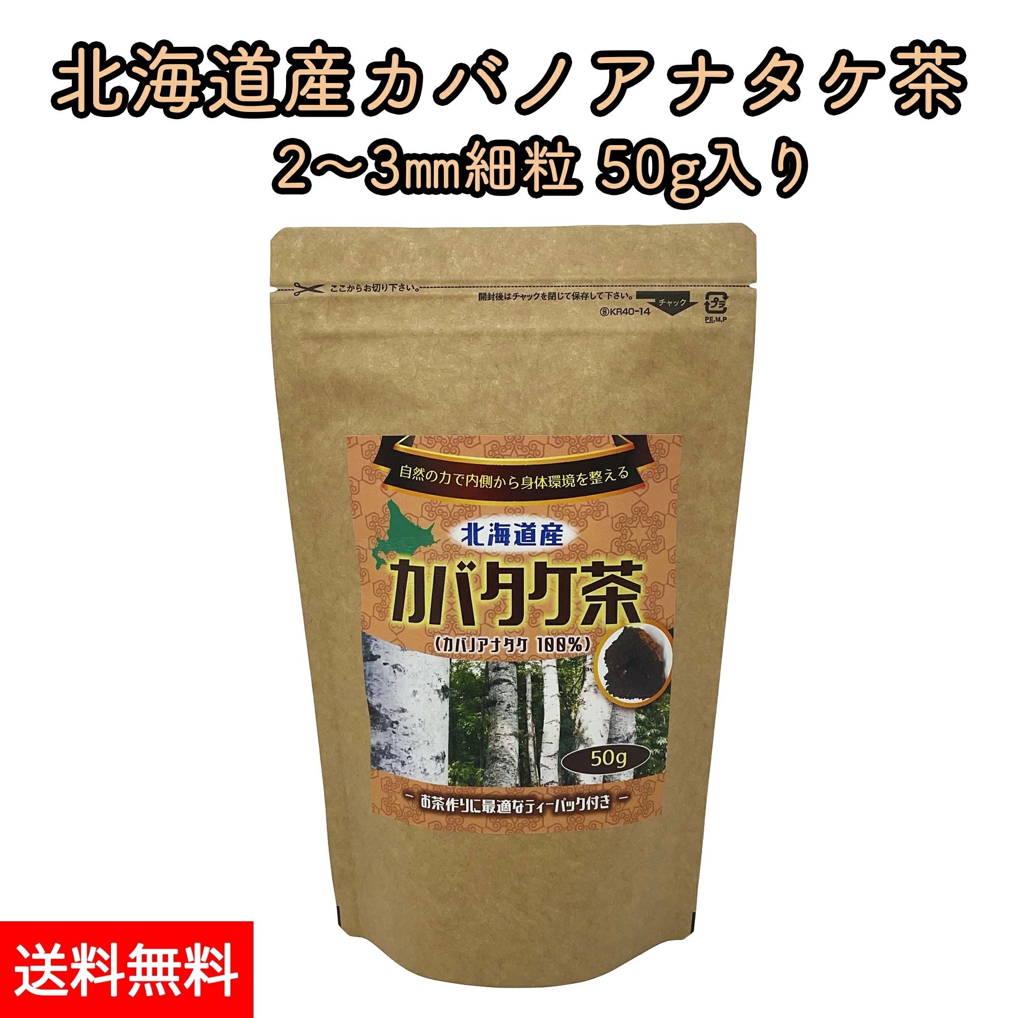 ★北海道産天然カバノアナタケ(チャーガ)　かたまり500g★送料無料★ kaba50.jpg
