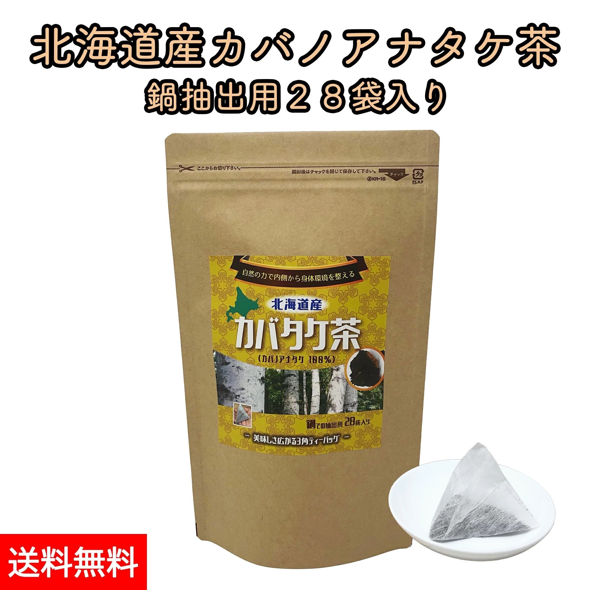 ★北海道産天然カバノアナタケ(チャーガ)　かたまり500g★送料無料★ kabanavebe28.jpg