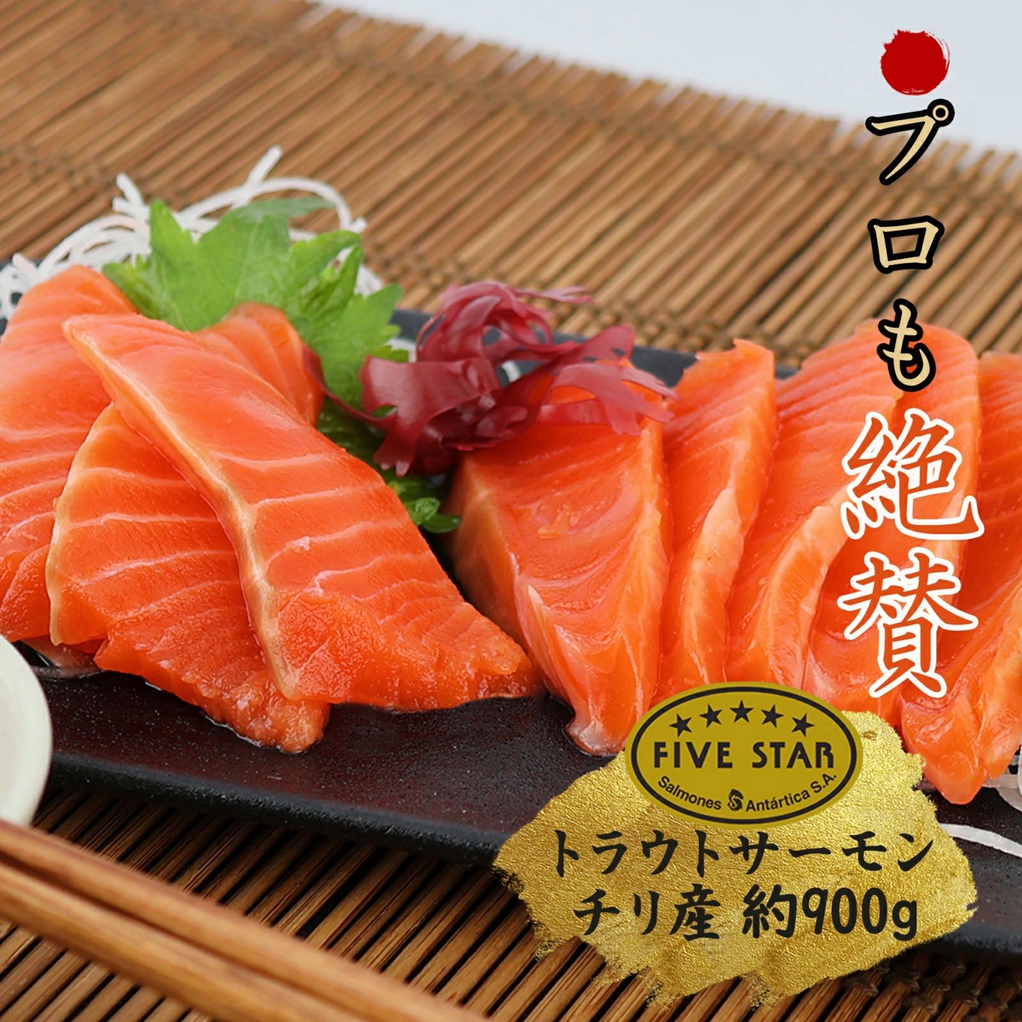 楽天市場】＼最大1,000円OFFクーポン配布中／2枚セット 刺身用