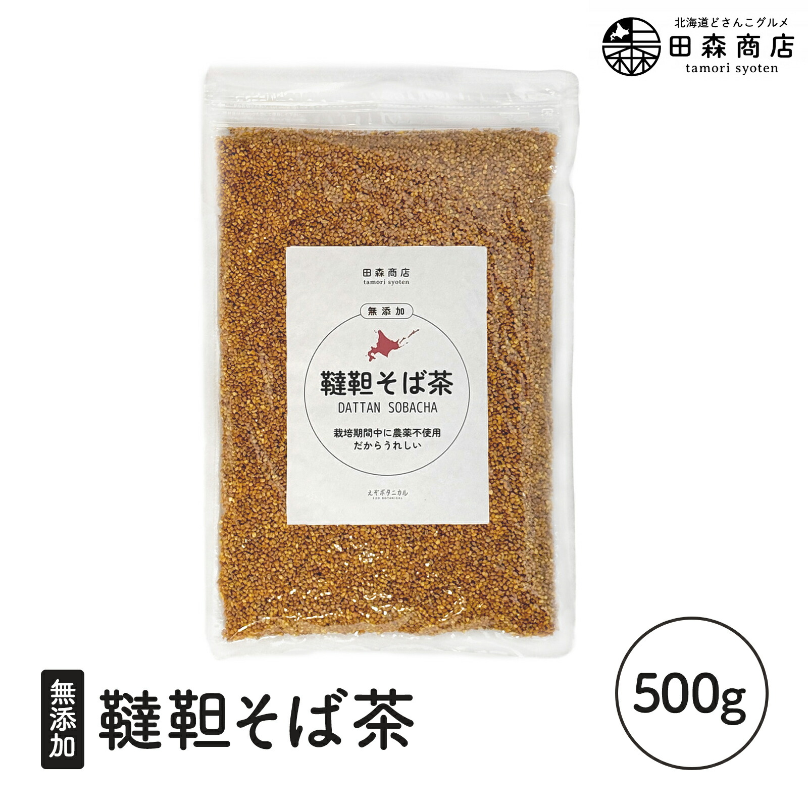 楽天市場】北海道産 韃靼そば茶 500g だったんそば茶 ノンカフェイン