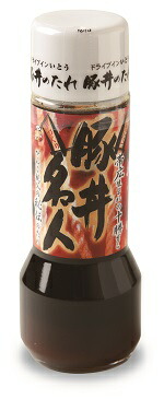 自社出荷「豚丼名人たれ　200ml」常温　豚丼のタレ　おいしい　豚丼　お取り寄せグルメ　豚丼のたれ　タレ　豚丼たれ　ご当地　たれ　お土産　北海道産　北海道土産　美味しい　北海道　北海道グルメ