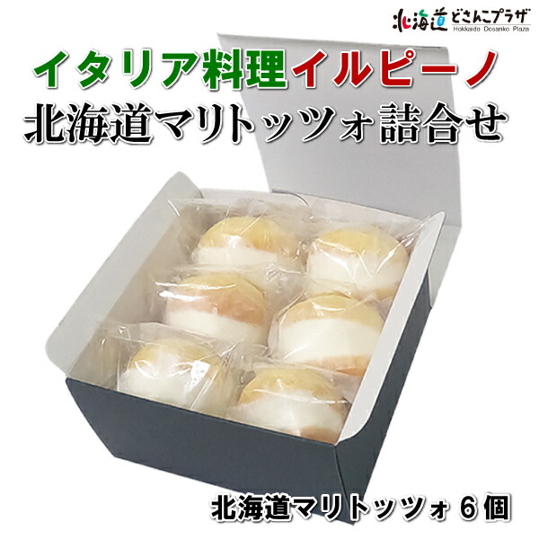 北海道 スイーツ 12個入 お取り寄せ アイス ギフト ストロベリー チョコレート バニラ 冷凍 産地出荷 町村農場アイスクリームセット 送料込  【25％OFF】 ギフト