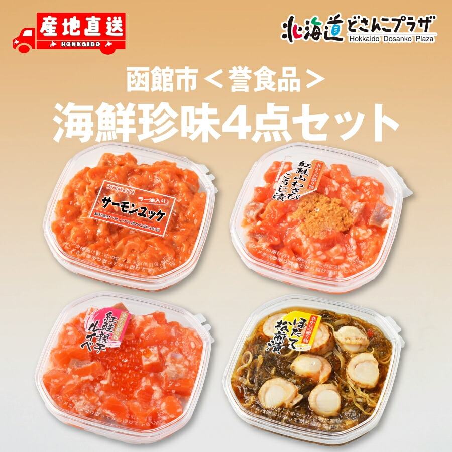楽天市場】「2026年 佐藤水産 海鮮オードブルセット 宴」冷凍 送料込 2