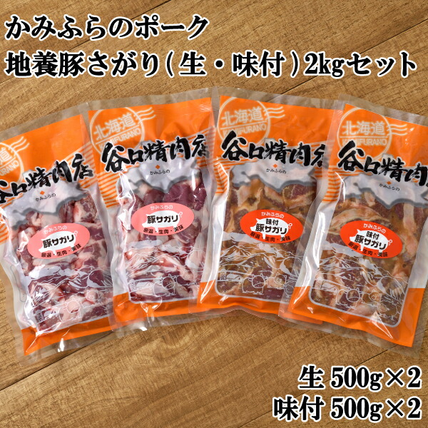 自社出荷「成吉思汗だるま 特上」冷凍 送料別 お中元北海道 羊肉 マトン ソウルフード ご当地メニュー ギフト すすきの 有名店 北海道 どさんこプラザWEB