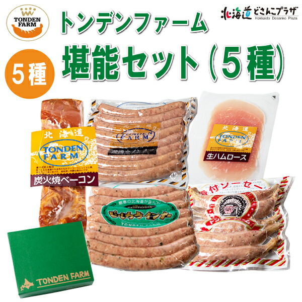 楽天市場】30％OFF クーポン 産地出荷「おぐにビーフ 北海道産黒毛和牛ハンバーグ・ソーセージセット」冷凍 送料込 ハンバーグ セット 詰め合わせ  牛肉 牛肉ハンバーグ 北海道 おいしい 贈り物 プレゼント 冷凍ハンバーグ パーティー 北海道牛 グルメ : 北海道どさんこ ...