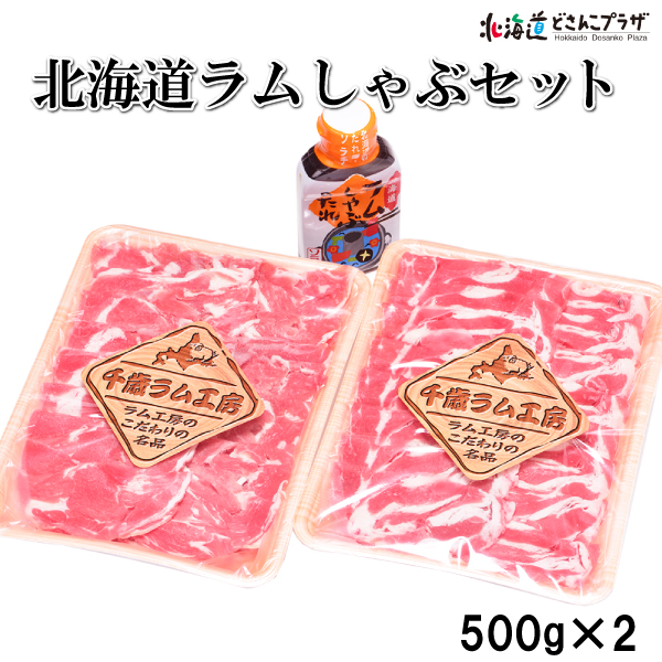 楽天市場】【30％OFF クーポン】 産地出荷 お歳暮 「長沼ジンギスカン 味付ジンギスカン」冷凍 送料込 : 北海道どさんこプラザWEB