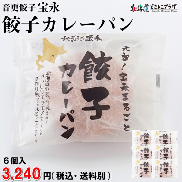 楽天市場】胆振 > 室蘭市：北海道どさんこプラザWEB