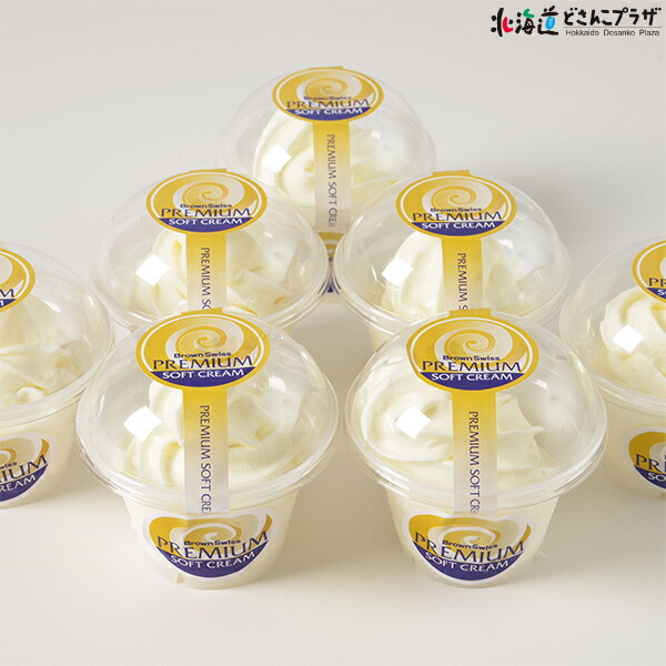 産地出荷「十勝橋本牧場 プレミアムソフト7個入」冷凍 送料込 北海道 ソフトクリーム 濃厚 美味しい スイーツ 北海道グルメ バニラアイス  お取り寄せスイーツ お土産 セット スイーツ・お菓子 | lunatici.it