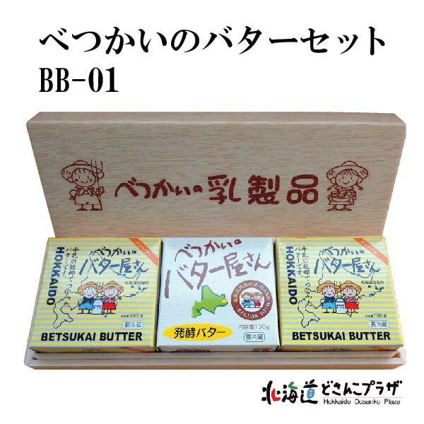 楽天市場】30％OFF クーポン 自社出荷「トラピストバター」冷蔵 送料別 発酵バター グルメ 修道院 : 北海道どさんこプラザWEB