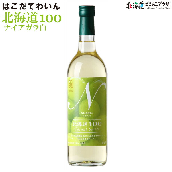 楽天市場】【30％OFF クーポン】 自社出荷 お歳暮 「十勝ワイン 町民用白ワイン 720ml」常温白 ワイン 白ワイン パーティー お酒 おいしい  美味しい 酒 プレゼント 贈り物 北海道 十勝 お取り寄せ グルメ 辛口 北海道産 お祝い 宅飲み : 北海道どさんこプラザWEB