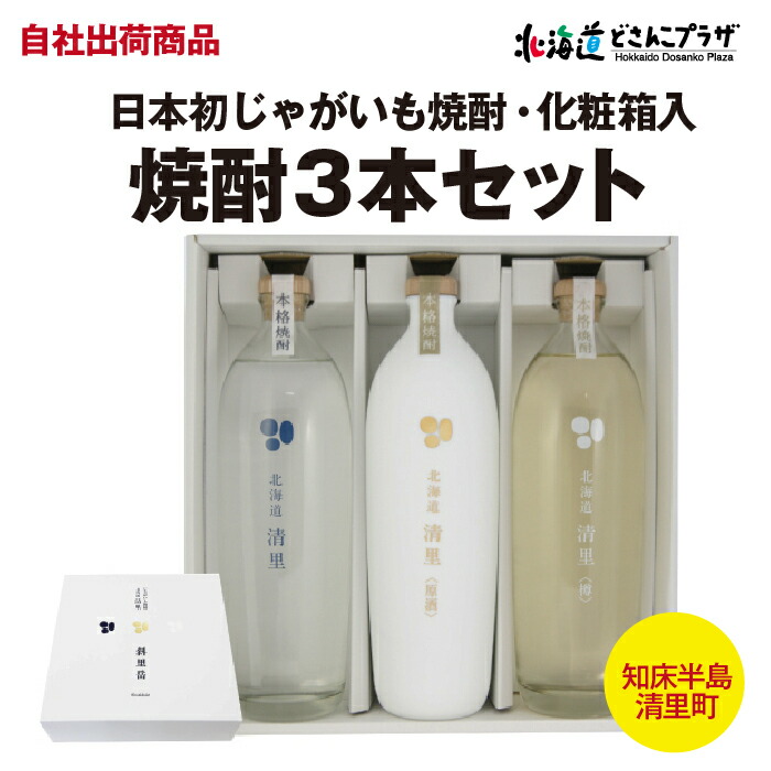 楽天市場】自社出荷「北海道 清里〈樽〉700ml」常温 送料別 北海道