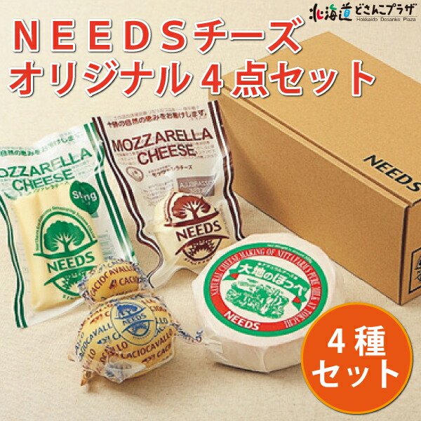 楽天市場】【30％OFF クーポン】 産地出荷 お歳暮 「トワ・ヴェール くろまつないのチーズセット(4種)」冷蔵 送料込チーズ セット 美味しい  北海道 ブルーチーズ ワイン クリームチーズ ゴーダチーズ カマンベールチーズ ギフト プレゼント : 北海道どさんこプラザWEB