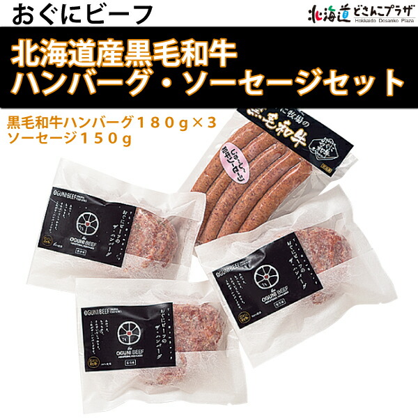 楽天市場】産地出荷「トンデンファーム 朝食セット(4種) 」冷蔵 送料込 ソーセージ セット 北海道 肉 お肉 詰め合わせ 美味しい 北海道 グルメ  自宅用 朝食 朝ごはん 父の日 : 北海道どさんこプラザWEB