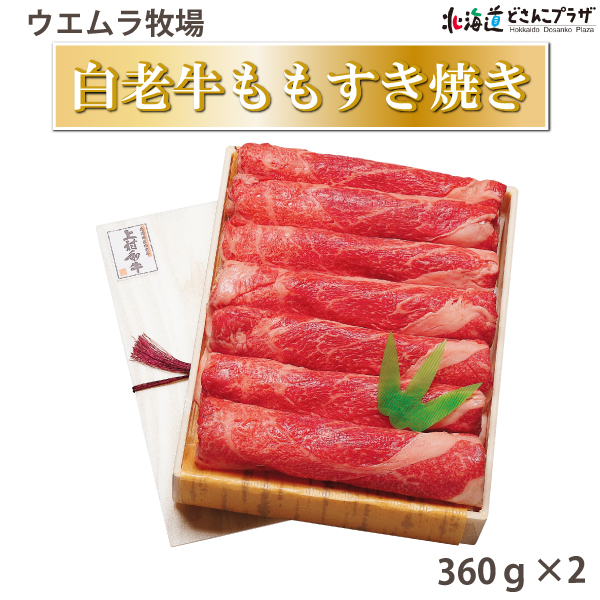 楽天市場】30％OFF クーポン 産地出荷「ふらの和牛 肩しゃぶしゃぶ」冷凍 送料込 : 北海道どさんこプラザWEB