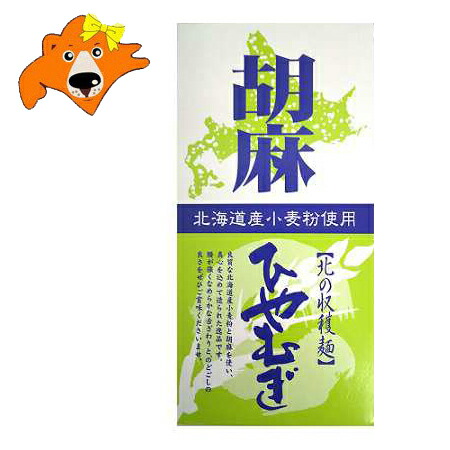 楽天市場】ひやむぎ グリーン麺 送料無料 グリン麺 クロレラ