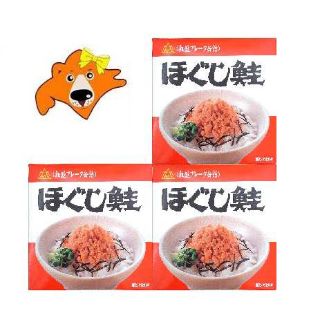 鮭フレーク 缶詰 送料無料 ほぐし鮭 サケフレーク 缶詰め 180g×3個 紅鮭 鮭フレーク 杉野フーズ 缶詰 シャケフレーク カンヅメ 水産物加工品