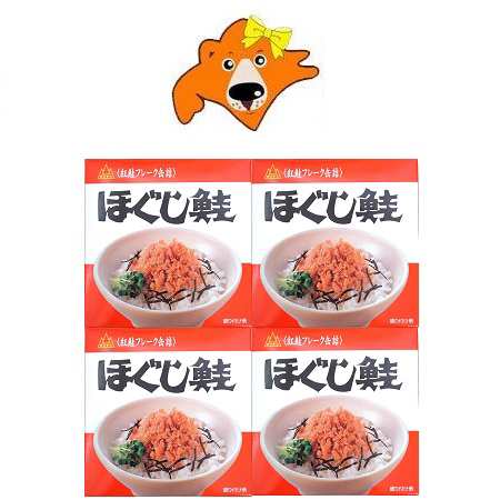 鮭フレーク 缶詰 送料無料 ほぐし鮭 サケフレーク 缶詰め 180g×4個 紅鮭 鮭フレーク 杉野フーズ 缶詰 シャケフレーク カンヅメ 水産物加工品