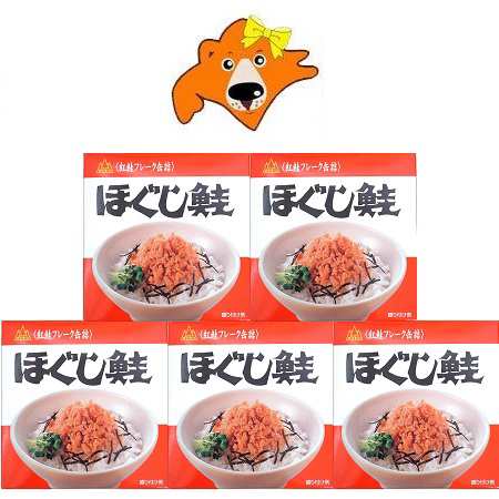 鮭フレーク 缶詰 送料無料 ほぐし鮭 サケフレーク 缶詰め 180g×5個 紅鮭 鮭フレーク 杉野フーズ 缶詰 シャケフレーク カンヅメ 水産物加工品