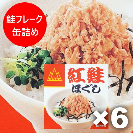 キョクヨー　天然紅鮭　水煮　16缶 キョクヨー 天然紅鮭 水煮 16缶アウトレット ショップ 通販