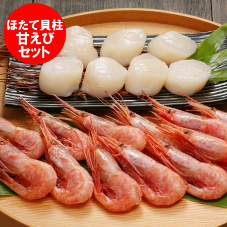 楽天市場】送料無料 北海道 「甘えび ほたて 貝柱 ギフトセット