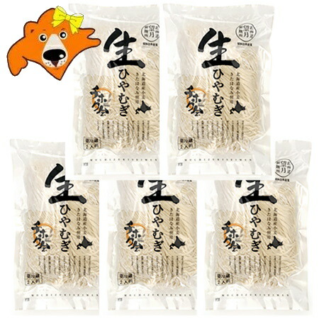 ひやむぎ グリーン麺 送料無料 グリン麺 クロレラ 入り ゆきわ