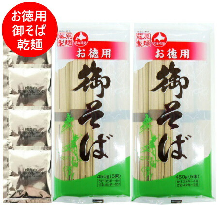 楽天市場】そば 送料無料 蕎麦 乾麺 お徳用 藤原製麺 御そば