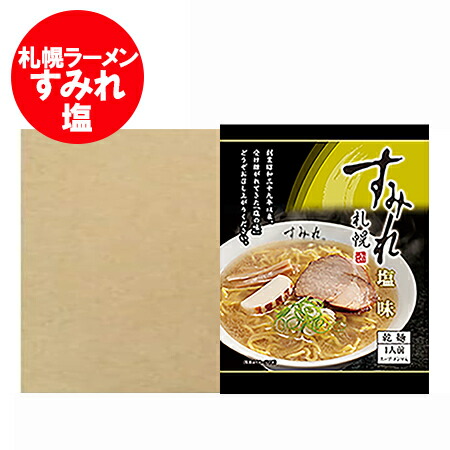 みんなが待ってた!\再入荷待ち/人気ランキング 楽天市場】札幌ラーメン すみれ 醤油 送料無料 札幌 ラーメン ラーメン