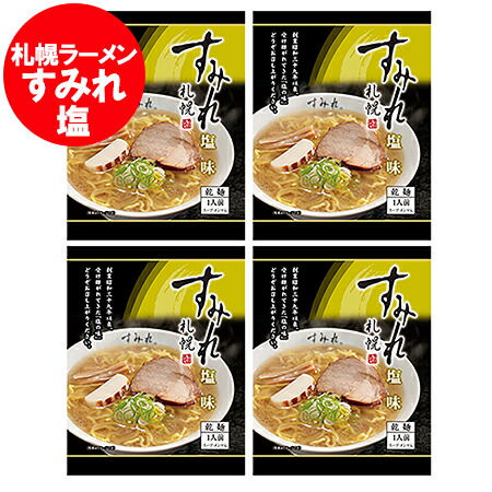 楽天市場】札幌ラーメン すみれ 醤油 送料無料 札幌 ラーメン