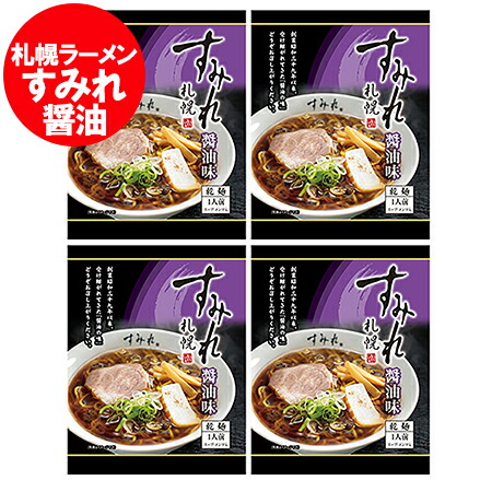 楽天市場】札幌ラーメン すみれ 塩 送料無料 札幌 ラーメン