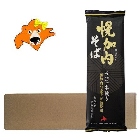 五割そば 送料無料 五割蕎麦 幌加内 そば 5割蕎麦 乾麺 干しそば 石臼挽き 蕎麦 五割 幌加内そば 250g×20束入り 1箱 価格7980円 ほろかない そば 蕎麦