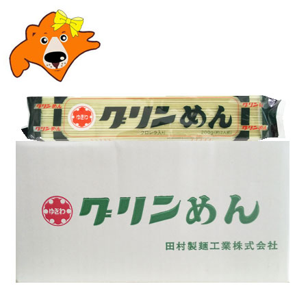 ひやむぎ グリーン麺 送料無料 グリン麺 クロレラ 入り ゆきわ グリンめん 乾麺 200 g×30束入り 1箱  ひやむぎ / 冷麦 / 冷や麦 田村製麺 グリーンめん