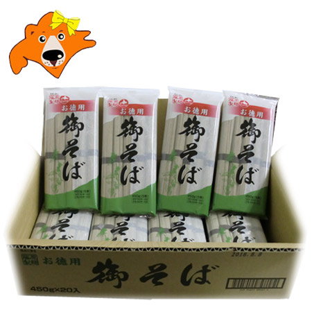 そば 送料無料 蕎麦 乾麺 干しそば お徳用 そば / 蕎麦 / ソバ 450g×20袋 1ケース(1箱) 蕎麦 麺類 そば 乾麺