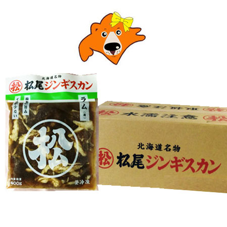 松尾ジンギスカン 送料無料 松尾 ジンギスカン 味付 ラム ジンギスカン 400g×10袋 1ケース(1箱) 北海道 松尾 ジンギスカン まつおじんぎすかん 精肉 肉加工品 羊肉 ラム