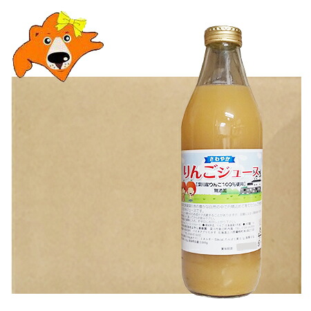 りんごジュース 送料無料 リンゴジュース 北海道 深川産 りんご 使用 りんごジュース ストレート 無添加 1リットル×6本入 はやし果樹園 5,014円