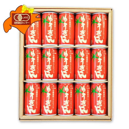 有機トマトジュース 食塩無添加 有機 トマト ジュース 有機栽培 トマトジュース 190g×15本 箱入 北海道 谷口農場 ゆうきくん とまと ジュース 有機 JAS 認定商品 ソフトドリンク 野菜 果実飲料