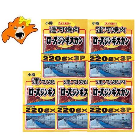 ジンギスカン マトンロース 送料無料 成吉思汗 2g 3パック 5セット 価格 7280円 マトン ロースジンギスカン ロース 味付きジンギスカン 共栄食肉 ジンギスカン たれ 付き ジンギスカン マトンロース 送料無料 成吉思汗 味付きジンギスカン アミノ酸等 味付き