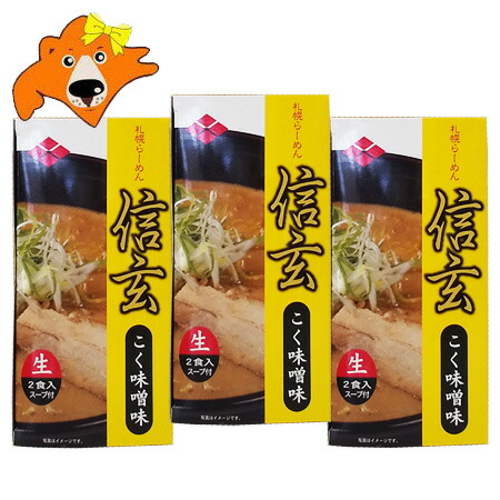 楽天市場】小樽ラーメン 初代 生麺 送料無料 小樽 ラーメン 初代
