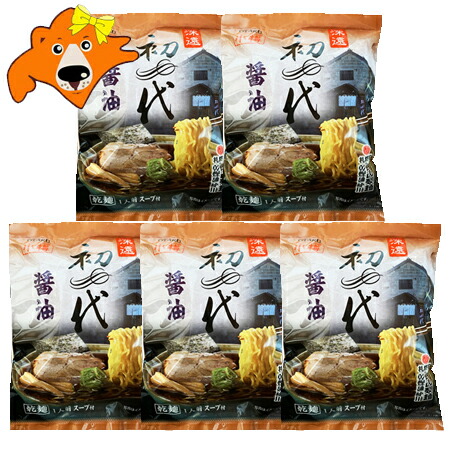 西山製麺 小樽ラーメン 初代 生麺 送料無料 小樽 ラーメン 味噌