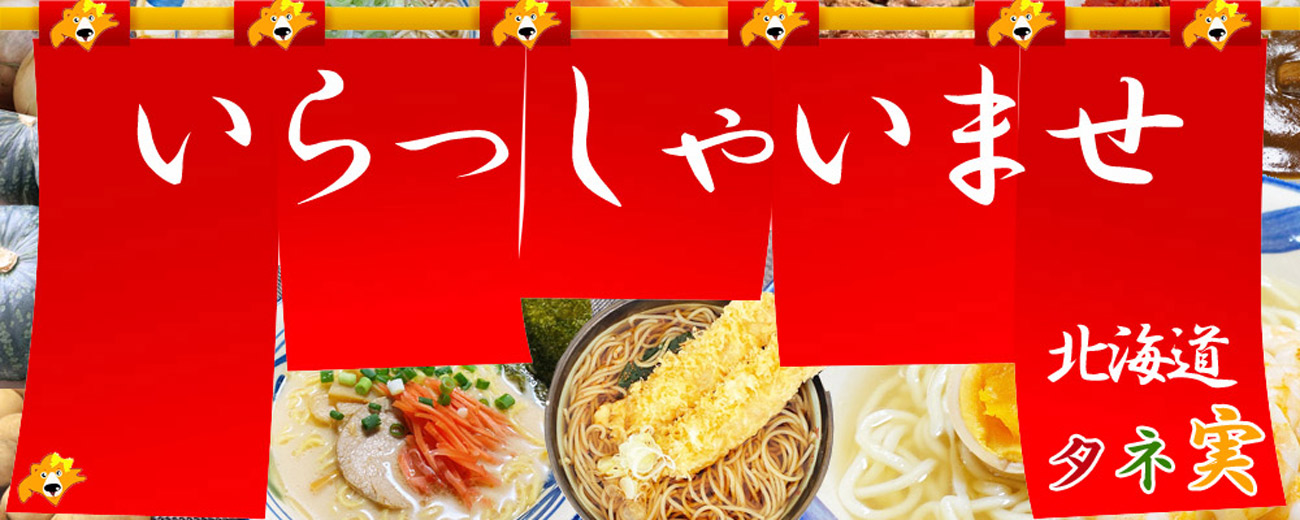 楽天市場 送料無料 にしん そば 北海道産 ニシン 鰊 使用 にしんそばの具 2枚入 3個 価格 12 円 にしん 甘露煮 蕎麦の具 にしん 北海道 ギフト タネ 実 蔵本舗 楽天市場 送料無料 にしん そば 北海道産 ニシン 鰊 使用 にしんそばの具 2枚入 3個 価格 12 円 にしん 甘露煮 蕎麦の具 にしん 北海道 ギフト タネ 実 蔵本舗