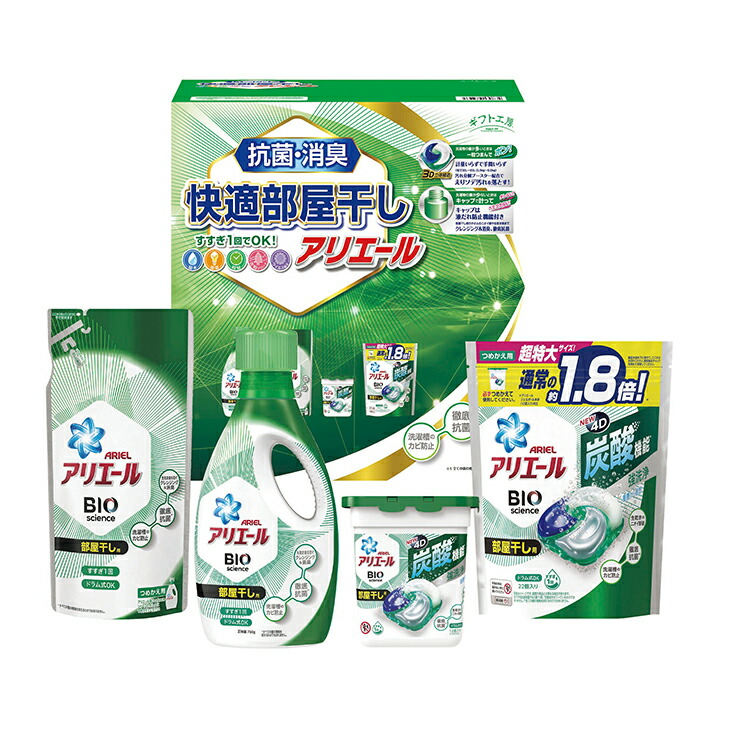 激安格安割引情報満載 ギフト工房 アリエールジョイセット AJS-30E
