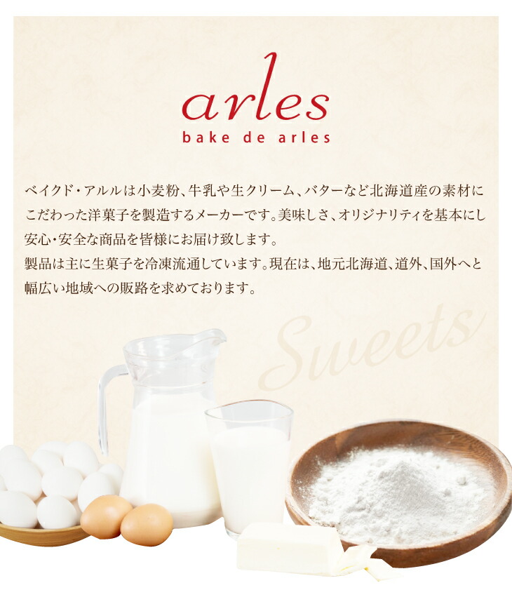 【楽天市場】bake De Arles ベイクド・アルル 北海道小麦の窯焼き チョコレートパイ 父の日 ギフト 食べ物 スイーツ セット