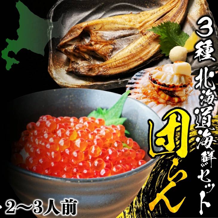 楽天市場】海鮮 海鮮 しんや 産 北の帆立 21粒 セット 倉出 海鮮 帆立