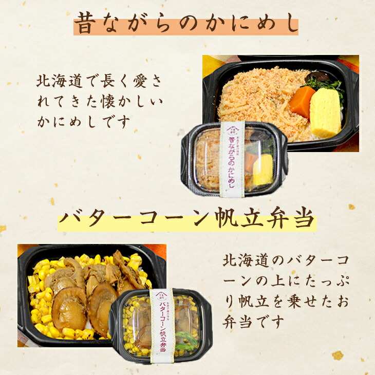 週間売れ筋 レンチン グルメ 空弁 冷凍弁当 送料無料 父の日 ギフト 食べ物 ご飯 海鮮 セット 詰め合わせ 北海道 おつまみ 簡単調理 かにめし お米 食べ比べ 内祝 お返し ご当地 空港 お弁当 時短 簡単 おうちごはん 札幌バルナバフーズ 新千歳空港空弁食べ比べ 産地直送