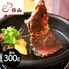 東京・人形町 「日山」 山形牛 肩肉すき焼用 300g シイレル 子供の日 母の日