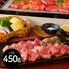 兵庫 「山晃食品」 神戸牛バラ焼肉用450g シイレル 子供の日 母の日 9,563円