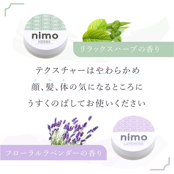 楽天市場 メール便発送 Nimo ヘア ボディバター フローラルラベンダー マーヴェラス 5g 送料無料 北海道 バーム ナチュラル ギフト グルメ n43 北海道 楽天市場 メール便発送 Nimo ヘア ボディバター フローラルラベンダー マーヴェラス 5g 送料無料 北海道 バーム ナチュラル ギフト グルメ n43 北海道
