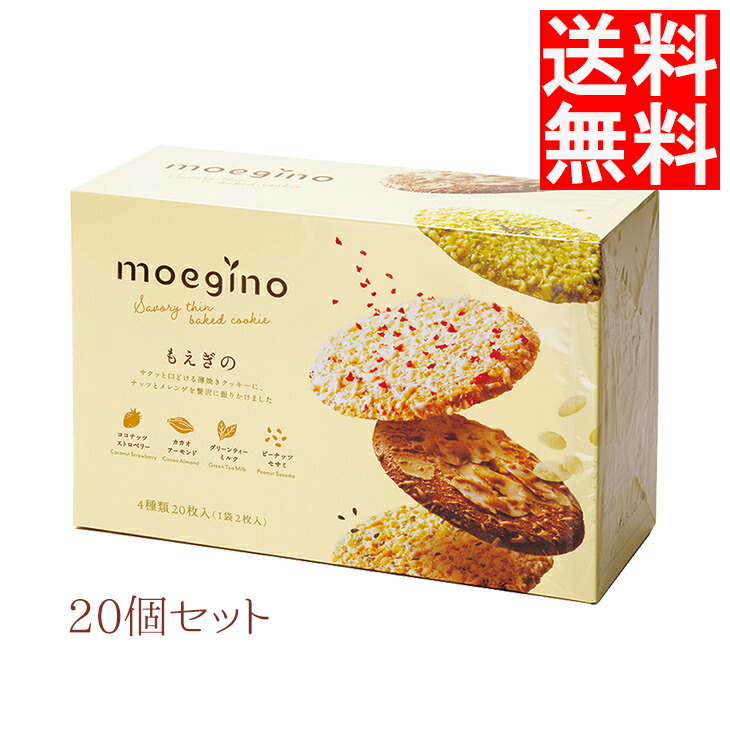 市場 ポイント２倍 お取り寄せ もえぎのショコラサンド24枚入 内祝い 11434 送料無料 出産内祝い ちぼりチボン