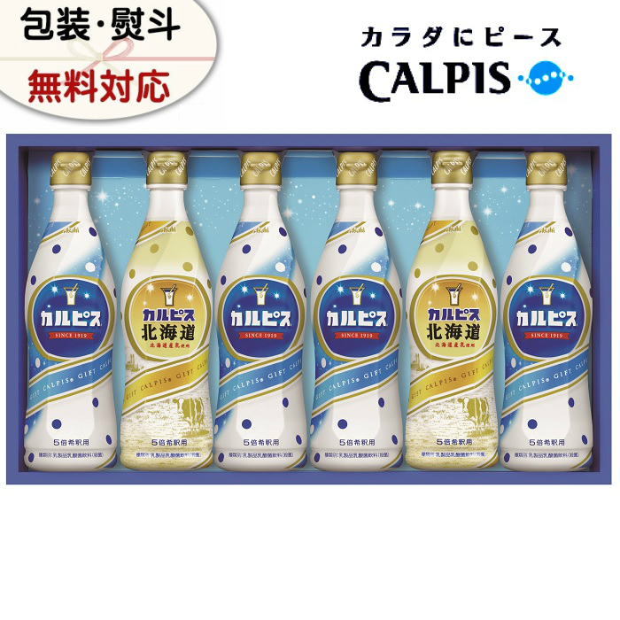 楽天市場 ギフト ジュース カルピス セット Cn30p アサヒ飲料 ギフトセット 詰め合わせ プレゼント 贈答品 贈り物 挨拶 お返し 敬老の日 お供え ギフト グルメ ｎ４３ 北海道